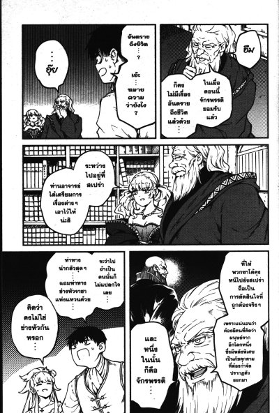 ตำนานผู้กล้าแห่งแหวน tales of wedding rings เล่ม 1-15 (จบ)