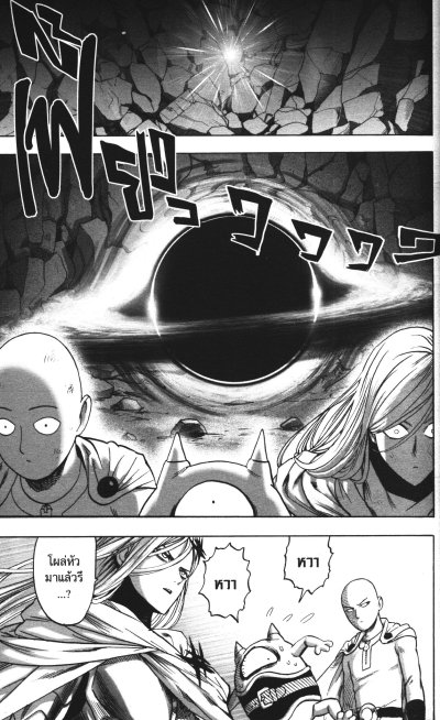 One Punch Man เล่ม 1-32