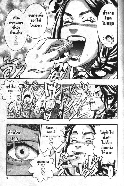 ยอดกุ๊กแดนมังกร 3 ภาค พิชิตฉงชิ่ง เล่ม 1-18