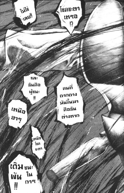 บาคุ ลับ ลวง หลอก เล่ม 1-49 (จบ)