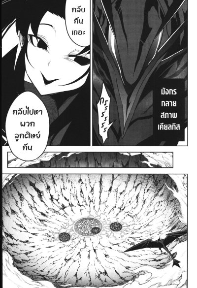 Ragna Crimson ตำนานนักล่ามังกร เล่ม 1-16