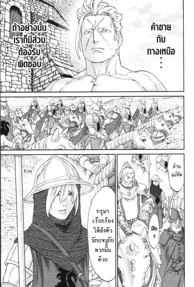 The Ride-On King เล่ม 1-11