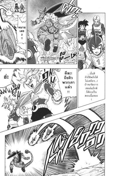 Dragonball Super เล่ม 1-24