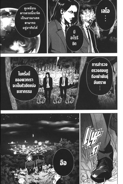 Salad Viking เล่ม 1-5 (จบ)
