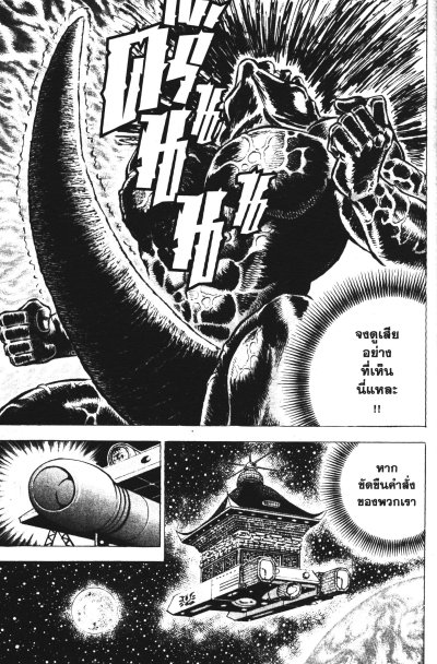 ขุนพลประจัญบาน โรงเรียนลูกผู้ชาย ภาค 3 เล่ม 1-8 (จบ)