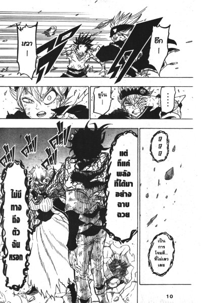 Black Clover Gaiden เล่ม 1-6 (จบ) PDF