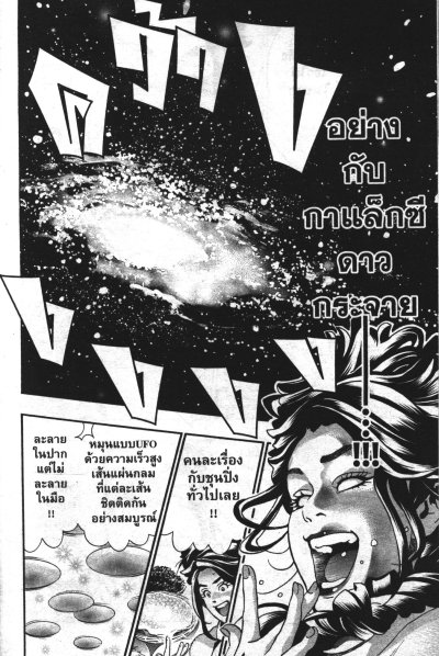 ยอดกุ๊กแดนมังกร 3 ภาค พิชิตฉงชิ่ง เล่ม 1-18