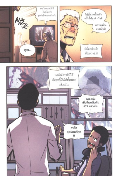 Solo Leveling เล่ม 1-19