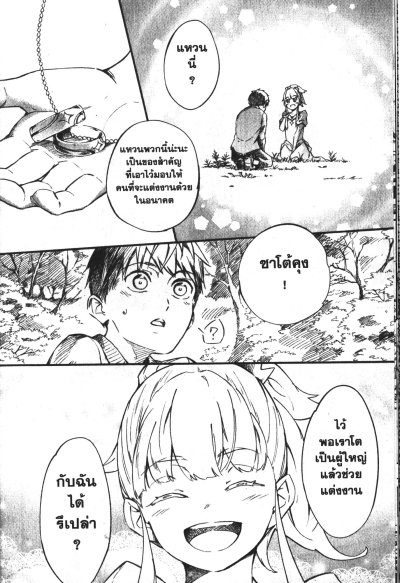 ตำนานผู้กล้าแห่งแหวน tales of wedding rings เล่ม 1-15 (จบ)