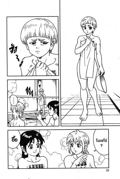 บีต นักล่าอสูร เล่ม 1-18