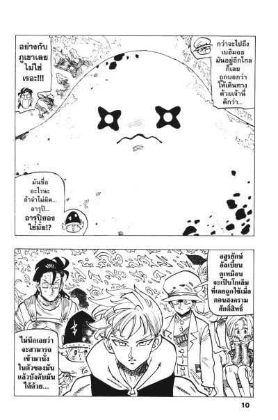 กาลวิบัติ 4 อัศวิน เล่ม 1-14