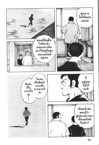 MIX มิกซ์ เล่ม 1-22