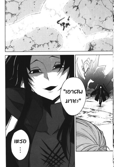 Ragna Crimson ตำนานนักล่ามังกร เล่ม 1-16