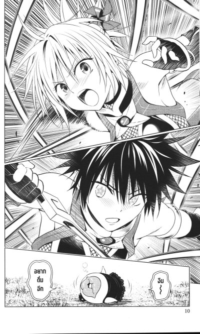 Ayakashi Triangle เล่ม 1-16 (จบ)