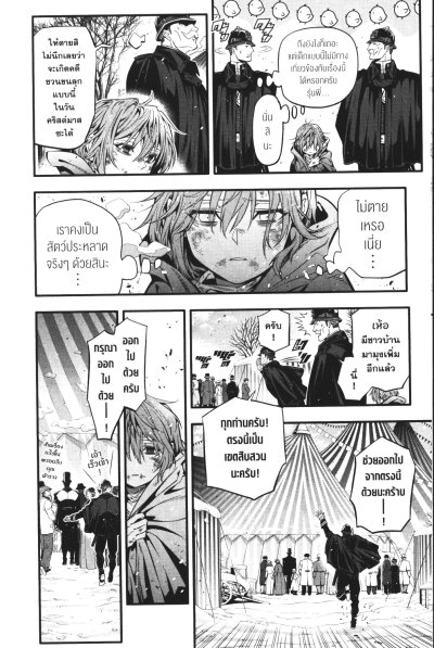 D Gray Man ดีเกรย์แมน เล่ม 1-29