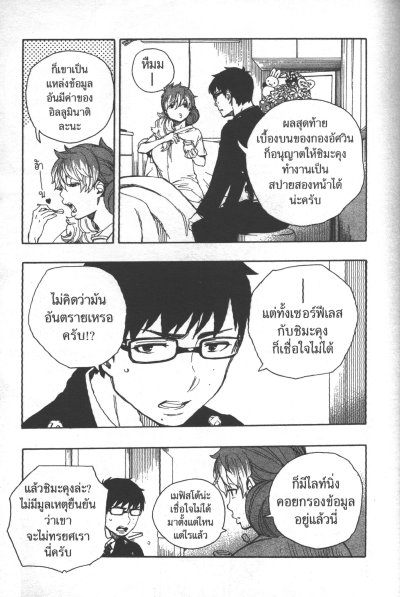 Blue exorcist เล่ม 1-25