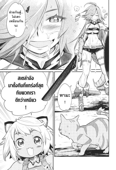 กระผม(เบฮีมอธ)มอนสเตอร์ S แรงค์ แต่ตอนนี้ถูกเอลฟ์เลี้ยงในฐานะ(แมว)ครับ เล่ม 1-12