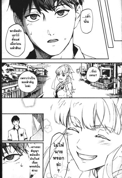 ตำนานผู้กล้าแห่งแหวน tales of wedding rings เล่ม 1-15 (จบ)