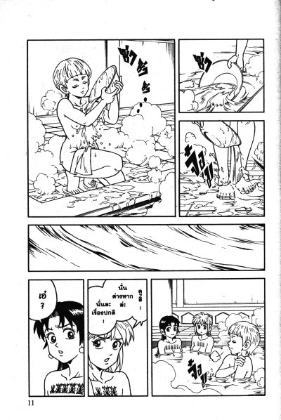 บีต นักล่าอสูร เล่ม 1-18