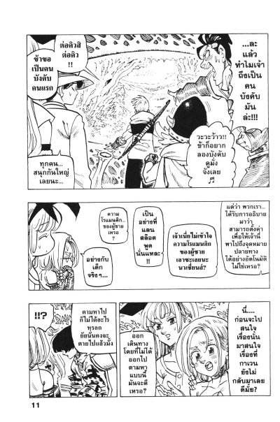 กาลวิบัติ 4 อัศวิน เล่ม 1-14