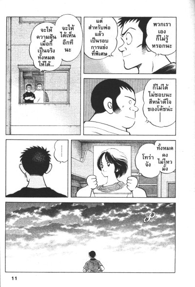 MIX มิกซ์ เล่ม 1-22