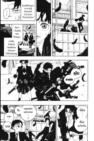 KAGURABACHI คากุระบาจิ เล่ม 1-10