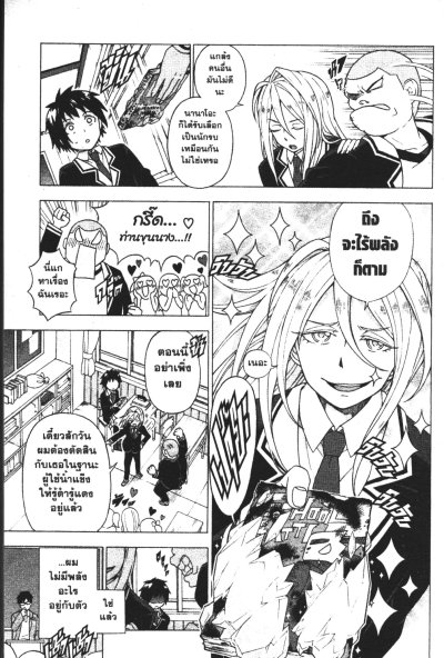 แผนลับดับศัตรู เล่ม 1-14