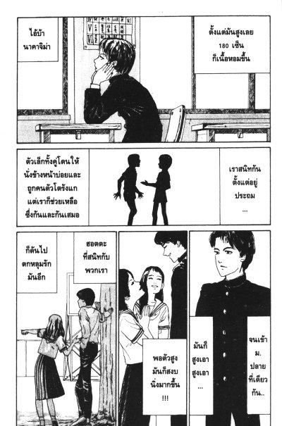 Best Of Horror (เล่มเดียวจบ) PDF