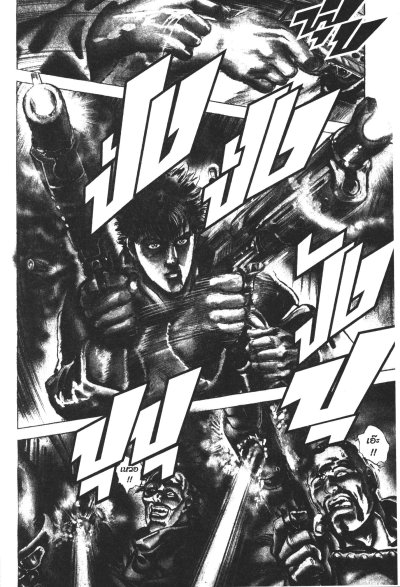 Cyber Blue เล่ม 1-3 (จบ)