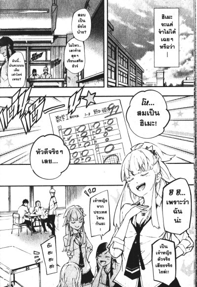 ตำนานผู้กล้าแห่งแหวน tales of wedding rings เล่ม 1-15 (จบ)