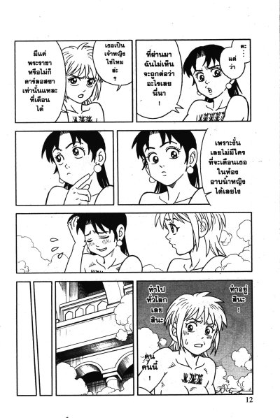 บีต นักล่าอสูร เล่ม 1-18