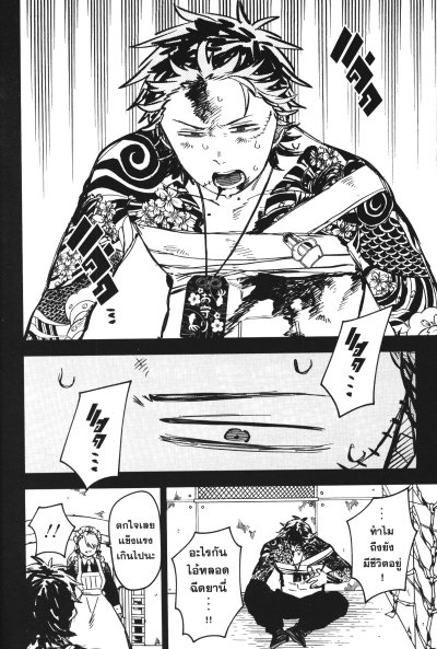 อนุบาล WARS เล่ม 1-12