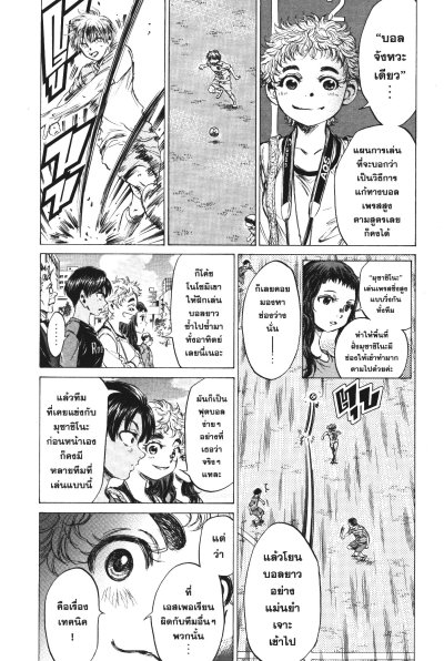 Aoashi แข้งเด็กหัวใจนักสู้ เล่ม 1-22