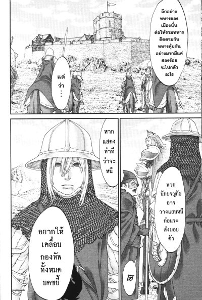 The Ride-On King เล่ม 1-11
