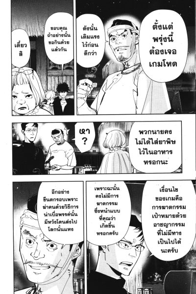 สืบลับฉบับคาโมโนะฮาชิรอน เล่ม 1-19 (จบ)