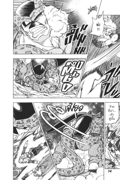 Dragonball Super เล่ม 1-24