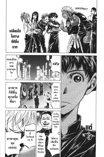 2 อัจฉริยะ เมนูคณิตทฤษฏีแฟร์มา เล่ม 1-5