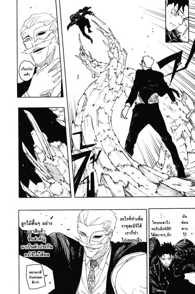 KAGURABACHI คากุระบาจิ เล่ม 1-8