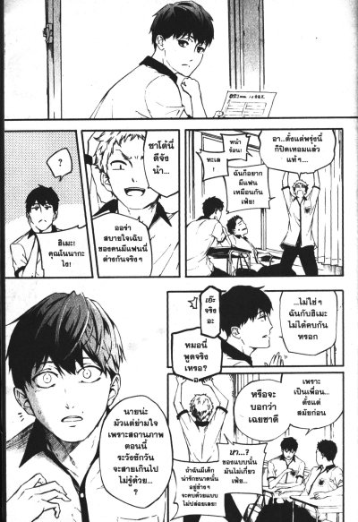 ตำนานผู้กล้าแห่งแหวน tales of wedding rings เล่ม 1-15 (จบ)