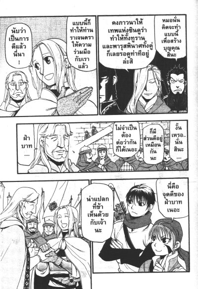 The heroic legend of arslan ผู้กล้าแห่งอัสลัน เล่ม 1-20