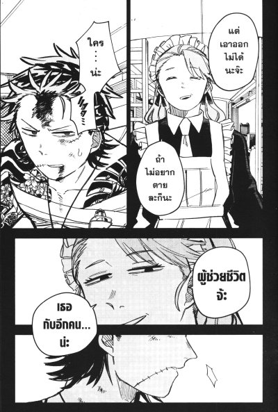 อนุบาล WARS เล่ม 1-12