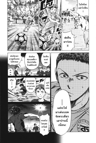 Aoashi แข้งเด็กหัวใจนักสู้ เล่ม 1-22
