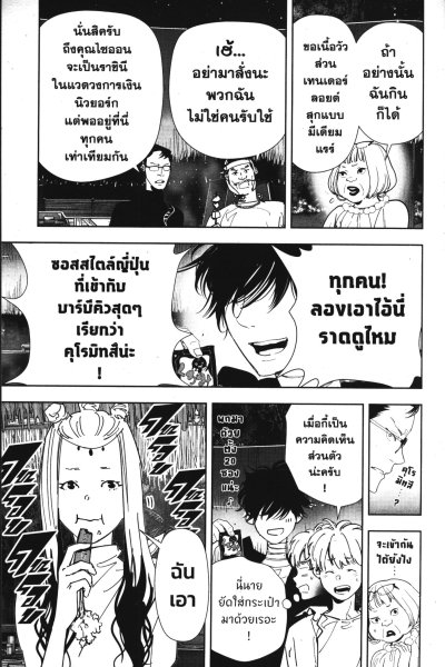 สืบลับฉบับคาโมโนะฮาชิรอน เล่ม 1-19 (จบ)