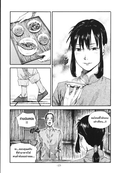 แมนจู ดินแดนแห่งฝิ่น เล่ม 1-14