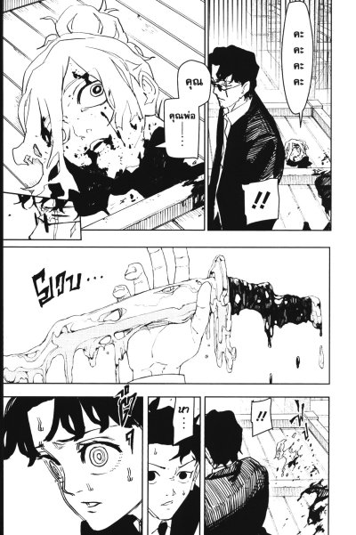 KAGURABACHI คากุระบาจิ เล่ม 1-10