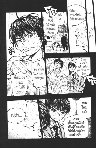 Be blue เล่ม 1-46