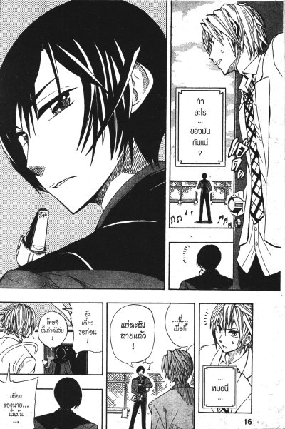 SOUL CATCHER(S) เล่ม 1-5