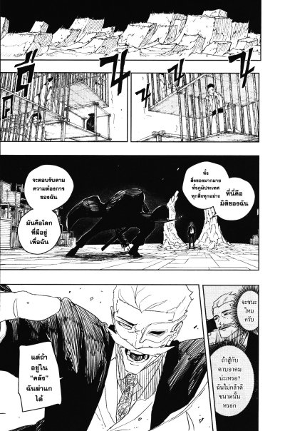 KAGURABACHI คากุระบาจิ เล่ม 1-8