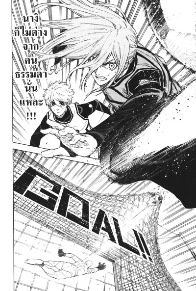 BLUE LOCK ขังดวลแข้ง EPISODE นางิ เล่ม 1-7