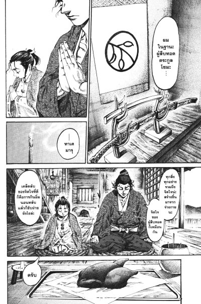 ศึกทมิฬดินแดนวัลฮัลลา เล่ม 1-5